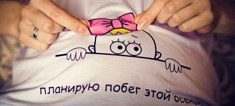 Подготовка к беременности, беременность, лактация